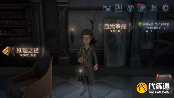 第五人格调查关于我的线索攻略:全服活动关于我的线索完成方法