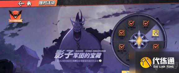 航海王热血航线影子军团的宝藏多少钱 影子军团的宝藏抽奖价格介绍