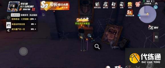 《航海王热血航线》蒙尘的日记剧情在哪 蒙尘的日记隐藏剧情位置攻略