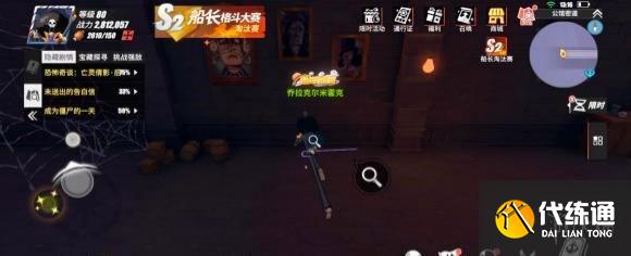 《航海王热血航线》蒙尘的日记剧情在哪 蒙尘的日记隐藏剧情位置攻略