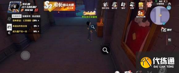 《航海王热血航线》蒙尘的日记剧情在哪 蒙尘的日记隐藏剧情位置攻略