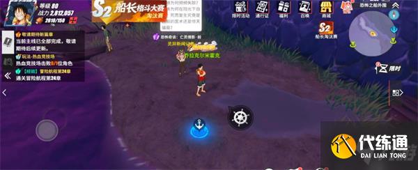 《航海王热血航线》亡者倩影隐藏剧情攻略