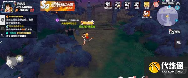 《航海王热血航线》亡者倩影隐藏剧情攻略