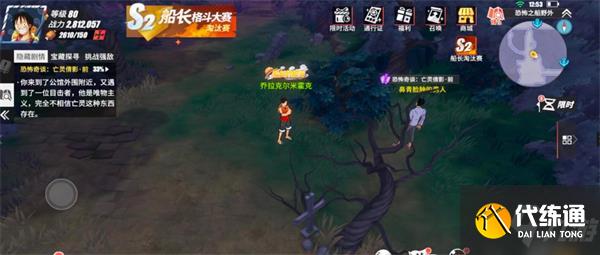 《航海王热血航线》亡者倩影隐藏剧情攻略