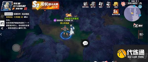 《航海王热血航线》亡者倩影隐藏剧情攻略