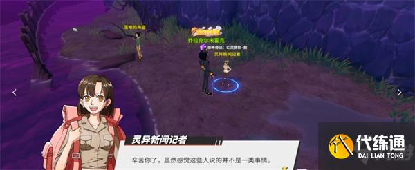 《航海王热血航线》亡者倩影隐藏剧情攻略