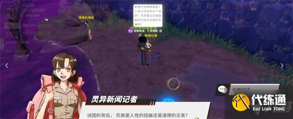 《航海王热血航线》亡者倩影隐藏剧情攻略