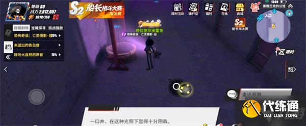 《航海王热血航线》亡者倩影隐藏剧情攻略