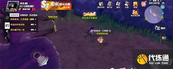 《航海王热血航线》亡者倩影隐藏剧情攻略