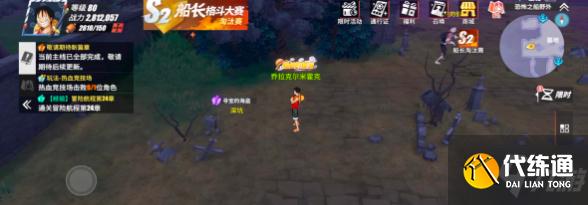 航海王热血航线寻宝的海盗隐藏剧情在哪 寻宝的海盗隐藏剧情位置