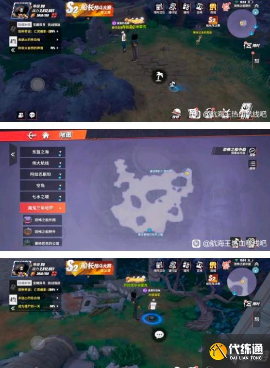 《航海王热血航线》重要的包裹隐藏剧情攻略