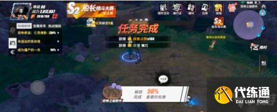 《航海王热血航线》重要的包裹隐藏剧情攻略