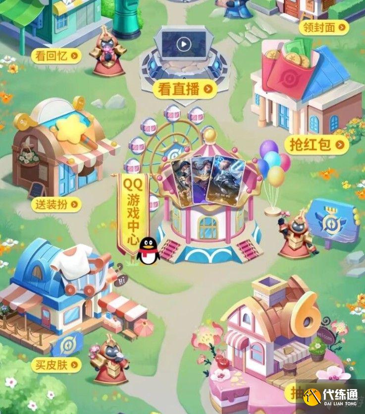 王者荣耀峡谷游园会活动地址：峡谷游园会活动玩法攻略