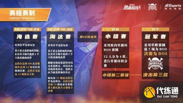 《航海王热血航线》S2格斗大赛淘汰赛开启 格斗大赛淘汰赛介绍