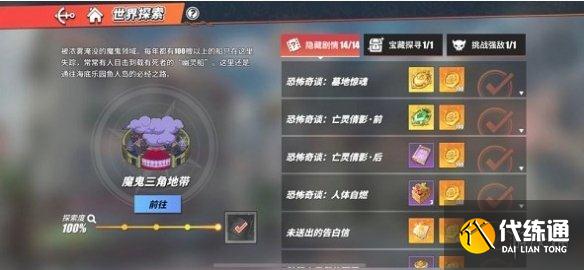 《航海王热血航线》重要的包裹怎么做 重要的包裹剧情攻略