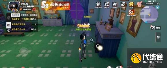 《航海王热血航线》蒙尘的日记剧情在哪 蒙尘的日记隐藏剧情位置攻略