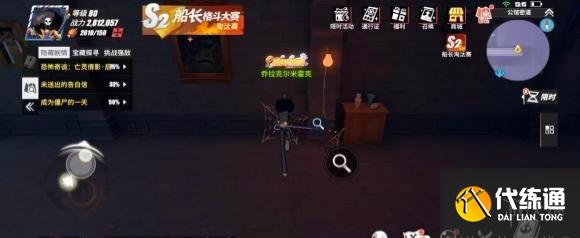 《航海王热血航线》蒙尘的日记剧情在哪 蒙尘的日记隐藏剧情位置攻略