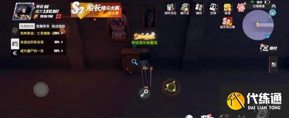 《航海王热血航线》蒙尘的日记剧情在哪 蒙尘的日记隐藏剧情位置攻略