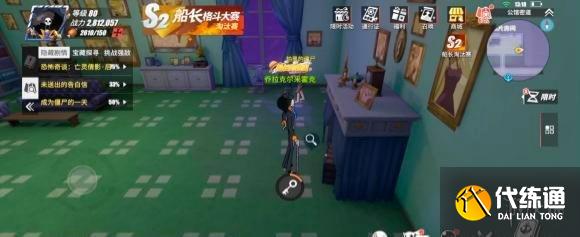 《航海王热血航线》蒙尘的日记剧情在哪 蒙尘的日记隐藏剧情位置攻略