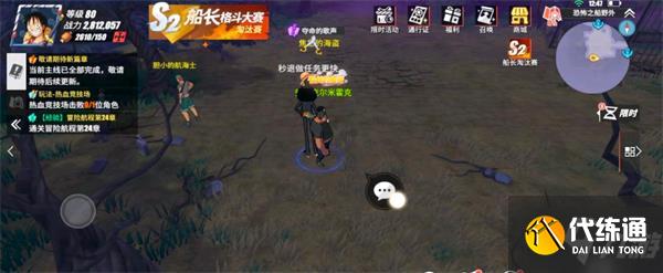 《航海王热血航线》夺命的歌声隐藏剧情攻略