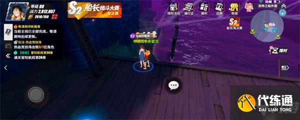 《航海王热血航线》夺命的歌声隐藏剧情攻略