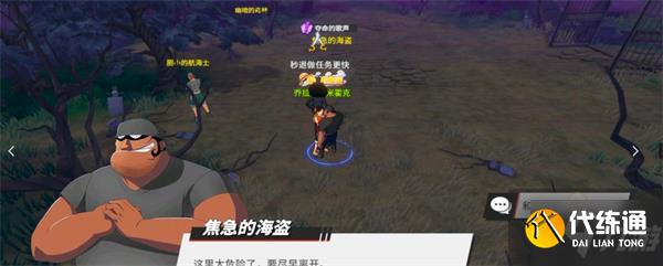 《航海王热血航线》夺命的歌声隐藏剧情攻略