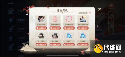 王者荣耀庄周皮肤兑换时间 王者荣耀庄周高山流水兑换方法