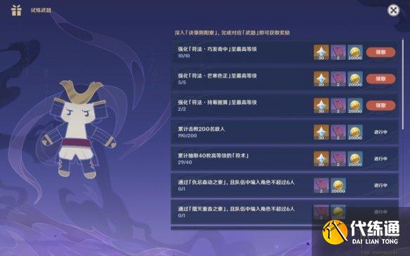 《原神》仇忌森动怎么过 仇忌森动之寮通关攻略