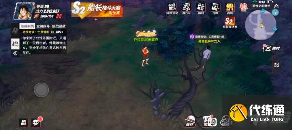 航海王热血航线恐怖奇谈亡者倩影前位置攻略