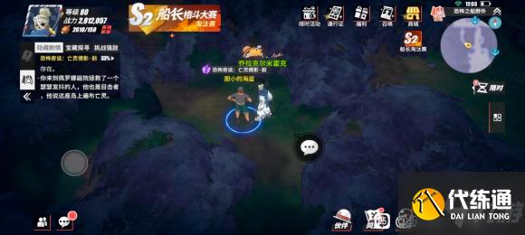 航海王热血航线恐怖奇谈亡者倩影前位置攻略