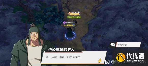 航海王热血航线失散的恋人剧情位置攻略