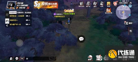 航海王热血航线失散的恋人剧情位置攻略