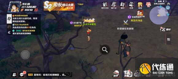 航海王热血航线成为僵尸的一天剧情位置攻略