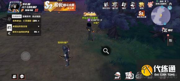 航海王热血航线成为僵尸的一天剧情位置攻略