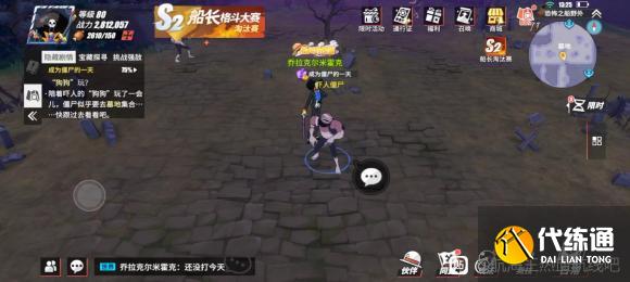 航海王热血航线成为僵尸的一天剧情位置攻略