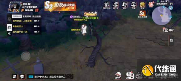 航海王热血航线恐怖奇谈人体自燃剧情位置攻略