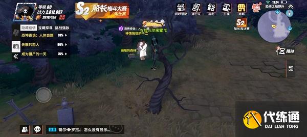 航海王热血航线恐怖奇谈人体自燃隐藏剧情怎么做-人体自燃隐藏剧情任务攻略 航海王热血航线恐怖奇谈人体自燃隐藏剧情怎么做-人体自燃隐藏剧情任务攻略