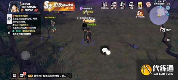 航海王热血航线未送出的告白信隐藏剧情攻略