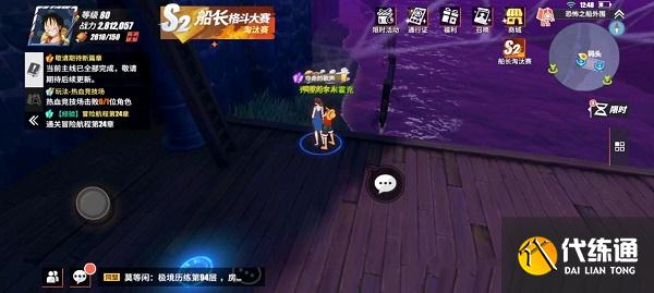 航海王热血航线未送出的告白信隐藏剧情攻略