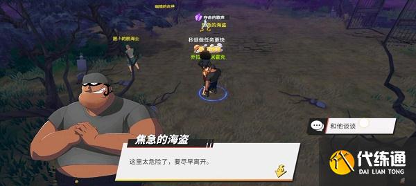 航海王热血航线未送出的告白信隐藏剧情攻略