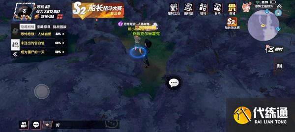 航海王热血航线恐怖奇谈人体自燃隐藏剧情任务攻略