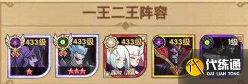 《剑与远征》S5团本打法攻略