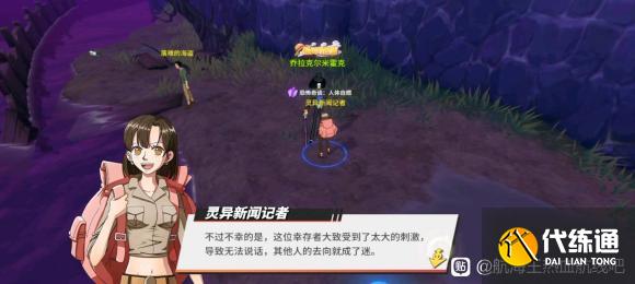 航海王热血航线恐怖奇谈人体自燃剧情位置攻略