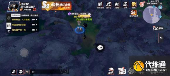 航海王热血航线恐怖奇谈人体自燃剧情位置攻略