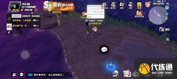 航海王热血航线恐怖奇谈人体自燃剧情位置攻略