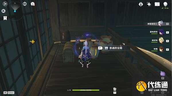 《原神》谜境悬兵三仇忌森动之寮宝箱位置