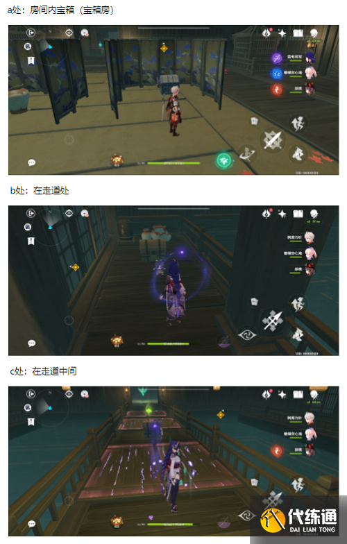 《原神》诀箓阴阳寮仇忌森动之寮通关攻略