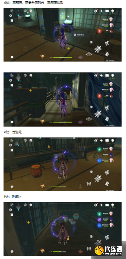 《原神》诀箓阴阳寮仇忌森动之寮通关攻略