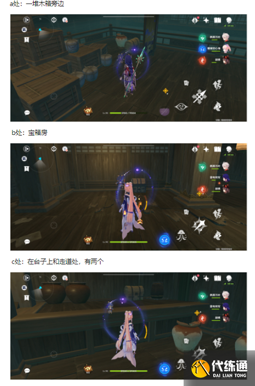 《原神》诀箓阴阳寮仇忌森动之寮通关攻略