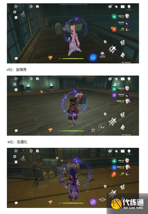 《原神》诀箓阴阳寮仇忌森动之寮通关攻略